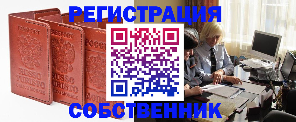 прописка штамп в Вязниках