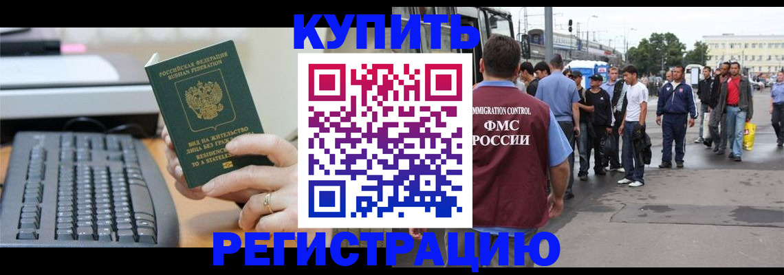прописка ребенка в Вязниках