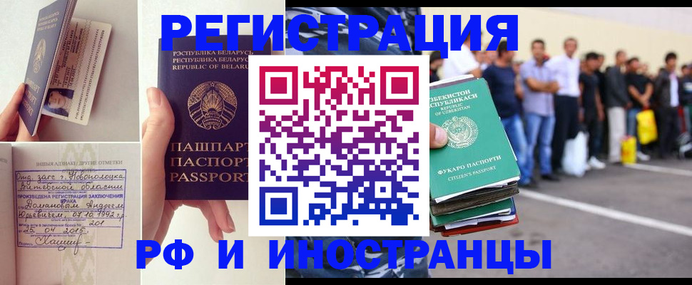 миграционный учет в Вязниках
