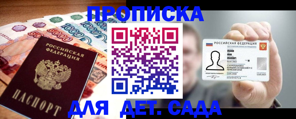 прописка для военкомата в Вязниках