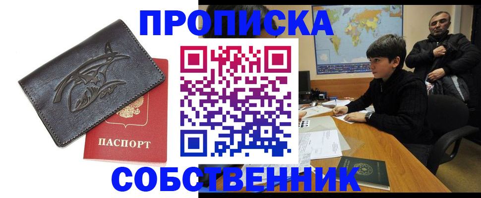 временная регистрация купить в Вязниках