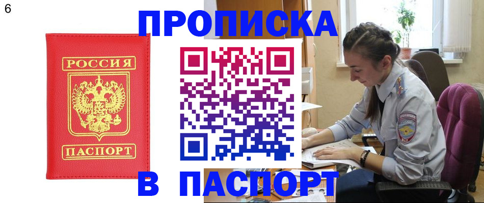 прописка гарантия в Вязниках