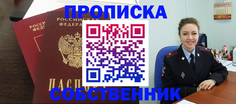 временная регистрация надежно в Вязниках