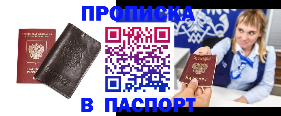 где прописаться в Вязниках