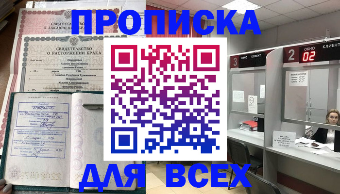 временная регистрация собственник в Вязниках
