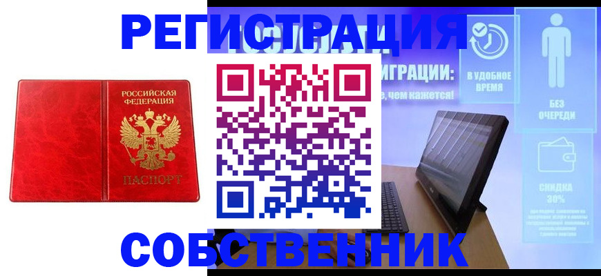 купить прописку в Вязниках