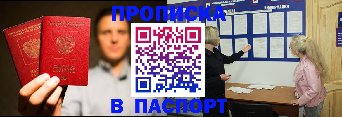 где прописаться в Вязниках